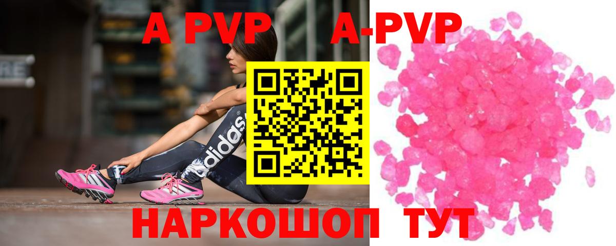 A PVP мука  A PVP СК КРИС  Обь  Alpha-PVP кристаллы  Вход с VPN 