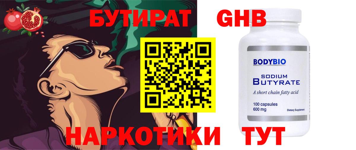 Канабис  Вход с VPN  ЭКСТАЗИ  Обь  Меф МЯУ МЯУ  ГАШИШ  Меф кристаллы  Гашиш 