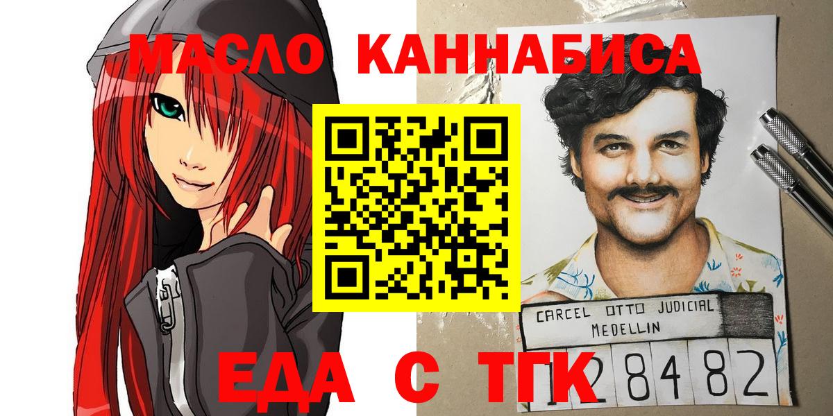 Печенье с ТГК конопля Обь