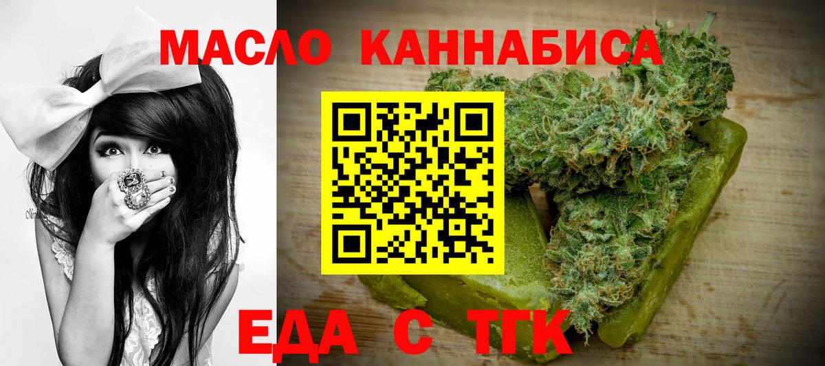 Обь  Canna-Cookies марихуана  Вход с VPN 