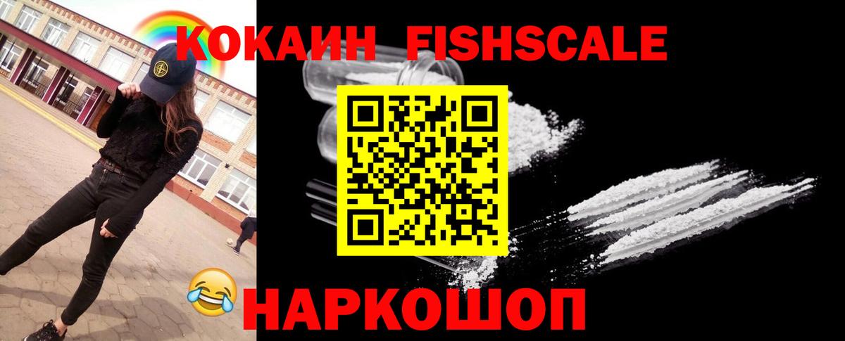 Обь  Кокаин Колумбийский  Cocaine  Вход с VPN  КОКАИН VHQ 