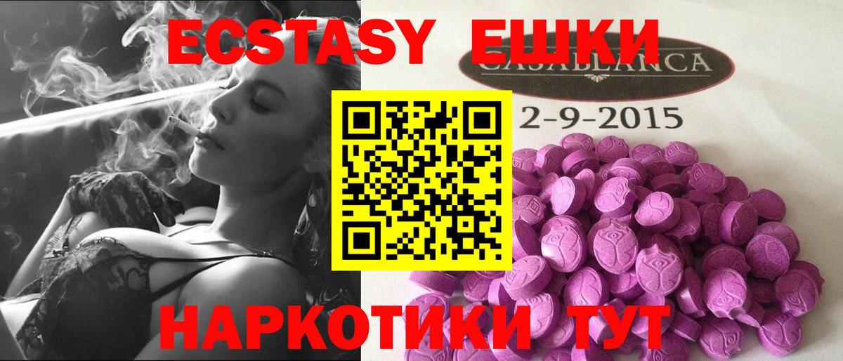 Ecstasy  Экстази 99%  Вход с VPN  Обь 