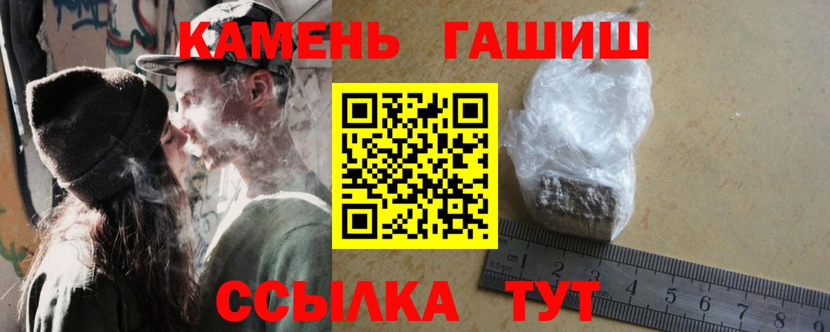 Гашиш гарик Обь
