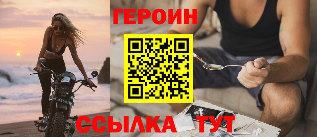 ГЕРОИН Афган  Вход с VPN  Обь 