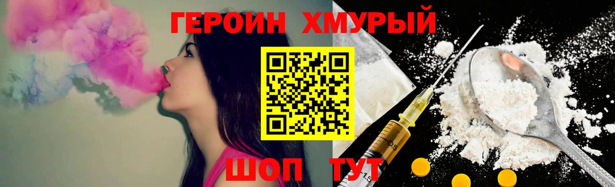 Героин афганец Обь