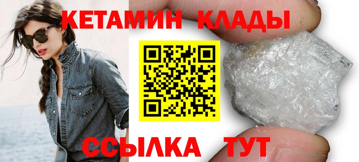 Обь    рабочий сайт  Вход с VPN  Кетамин VHQ 