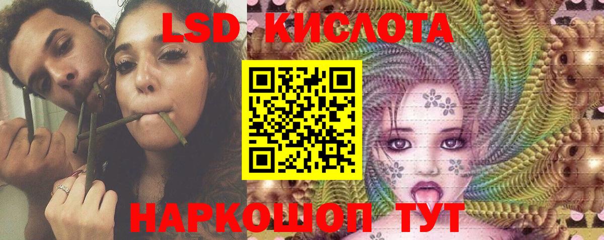 ЛСД экстази кислота  LSD-25 экстази ecstasy  Обь  Вход с VPN 