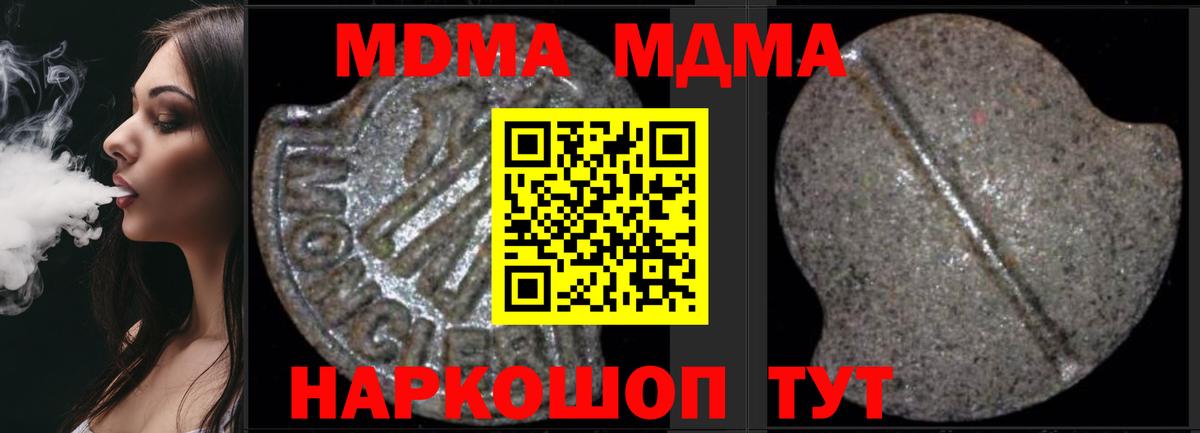 MDMA кристаллы  MDMA кристаллы  МДМА  Обь  Вход с VPN 