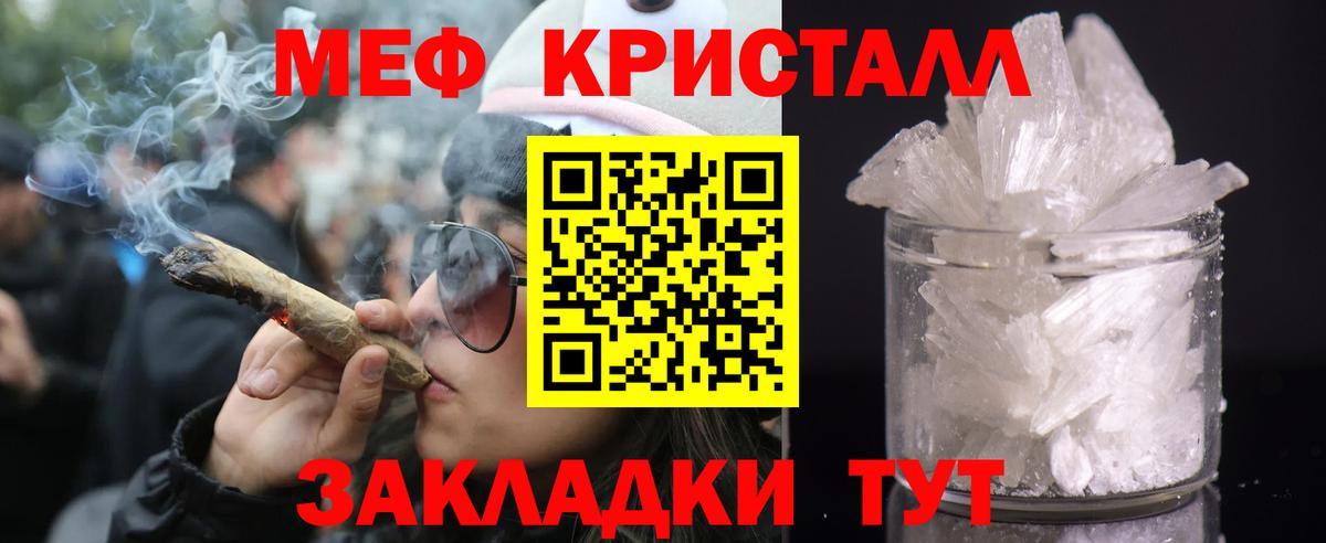 Меф мука Обь