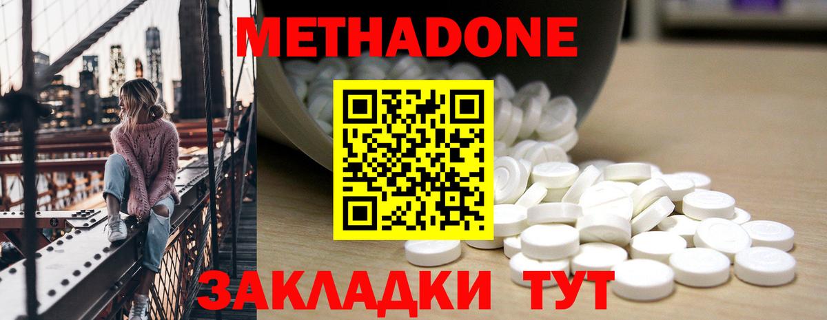 МЕТАДОН VHQ  Вход с VPN  OMG   Обь 