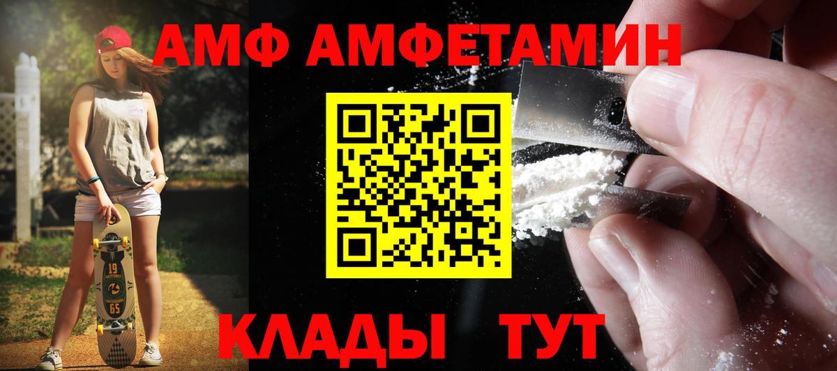 Обь  Метамфетамин кристалл  Вход с VPN 