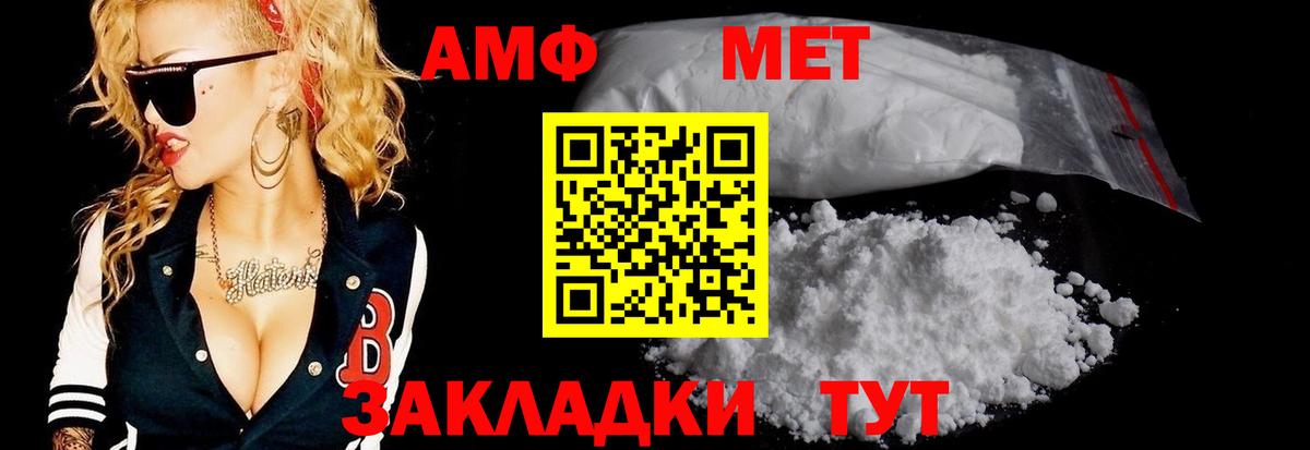 МЕТАМФЕТАМИН Декстрометамфетамин 99.9% Обь