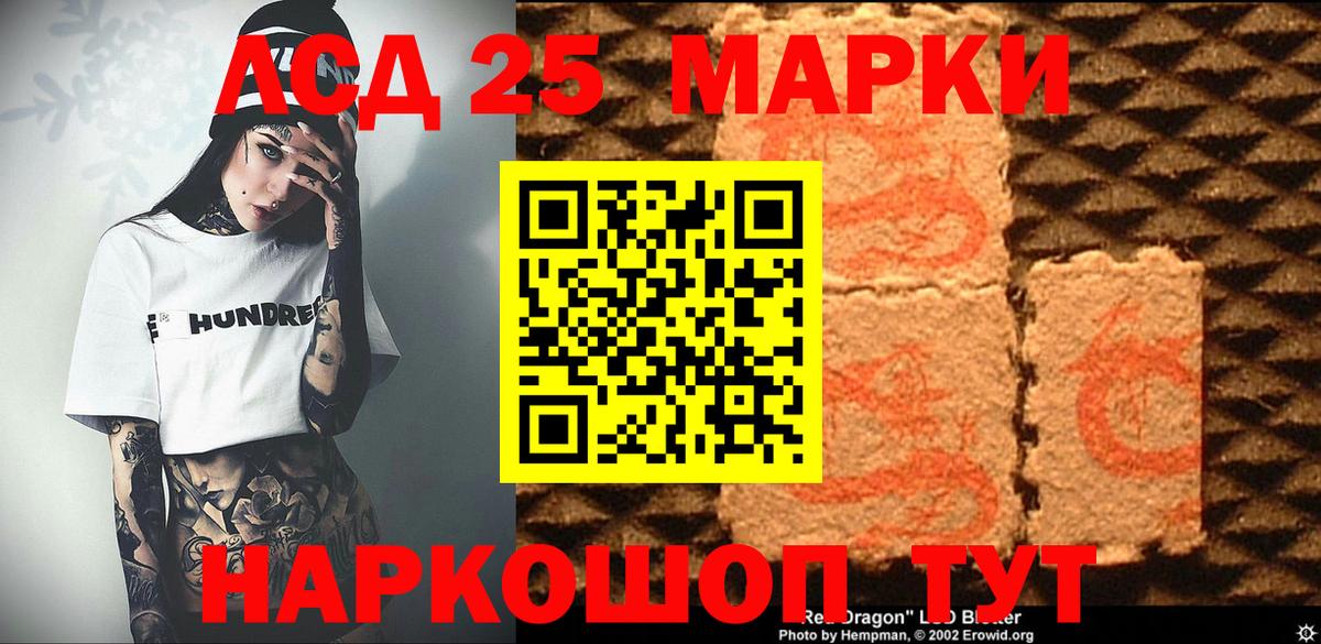 дарнет шоп  Марки 25I-NBOMe 1500мкг  Вход с VPN  Обь  Наркотические марки 