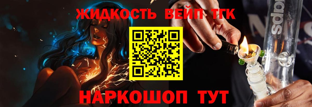 Обь  закладки  Вход с VPN  Дистиллят ТГК THC oil  ТГК концентрат 